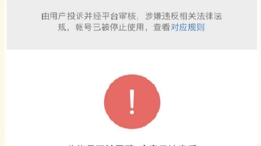 澳洲中文自媒体微信公众号新足迹遭永久封号 Abc News