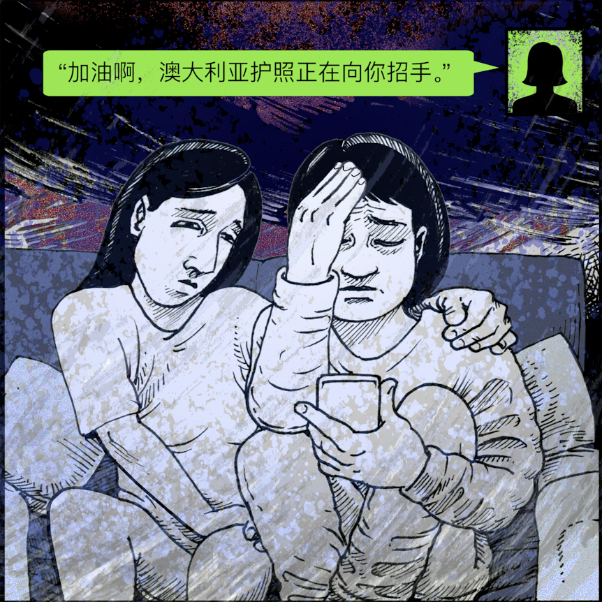 Illustration of two women looking concerned, one with her arm around the other, while she looks at a phone