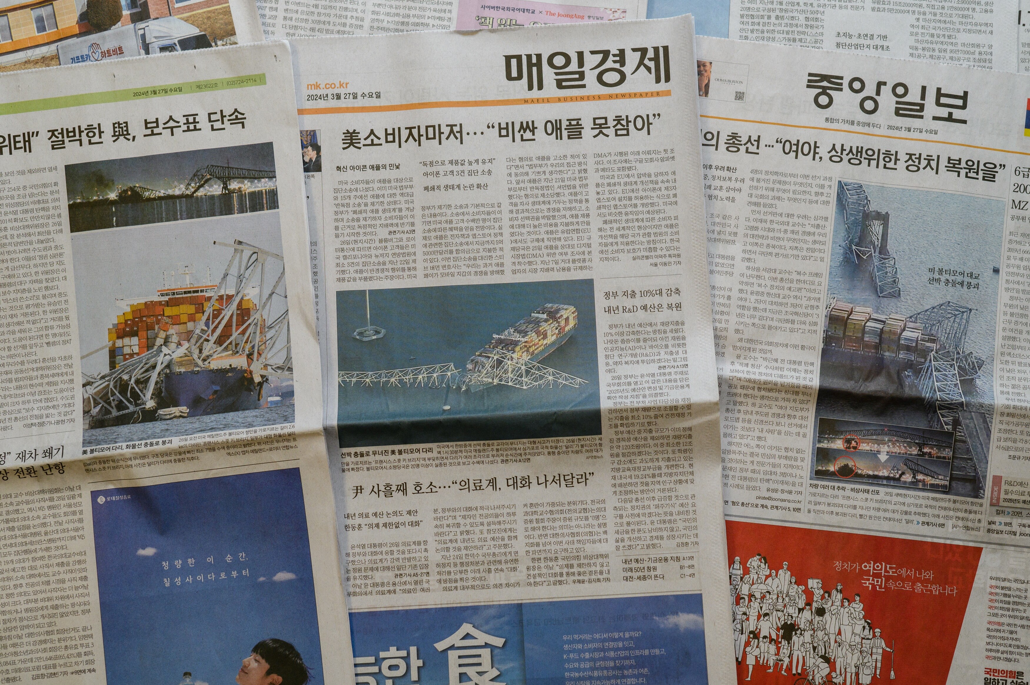 照片插图显示了韩国报纸的头版，上面有美国巴尔的摩倒塌桥梁的照片。