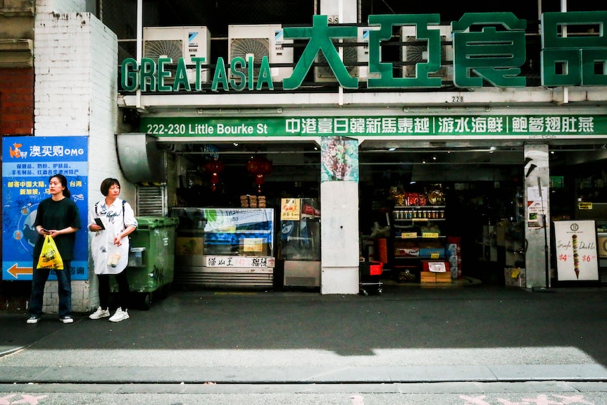 A photo of the Great Asia shop at 230 Little Bourke street in Melbourne's Chinatown.