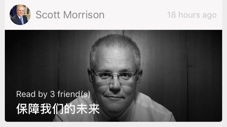 Screen shot showing a black and white image of Scott Morrison, taken from WeChat.