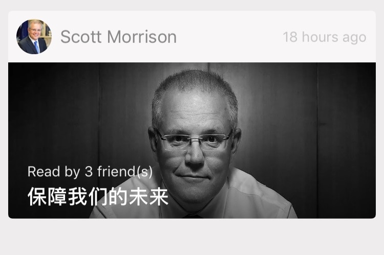 Screen shot showing a black and white image of Scott Morrison, taken from WeChat.