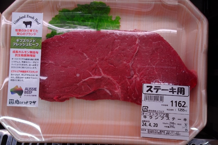 beef packaged in Japan