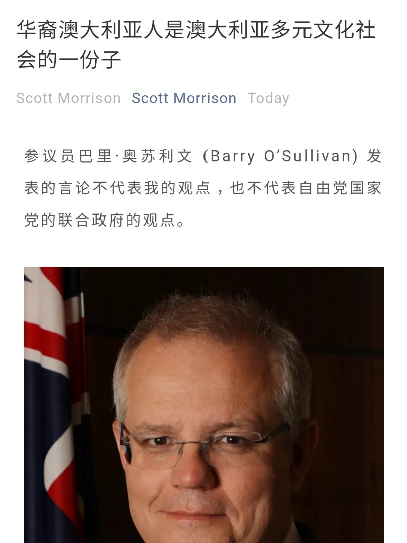 澳大利亚总理莫里森正在使用微信公众号发布重要信息。2月21日他在该平台上发表中文声明回应欧萨利文参议员的“中国佬”言论。