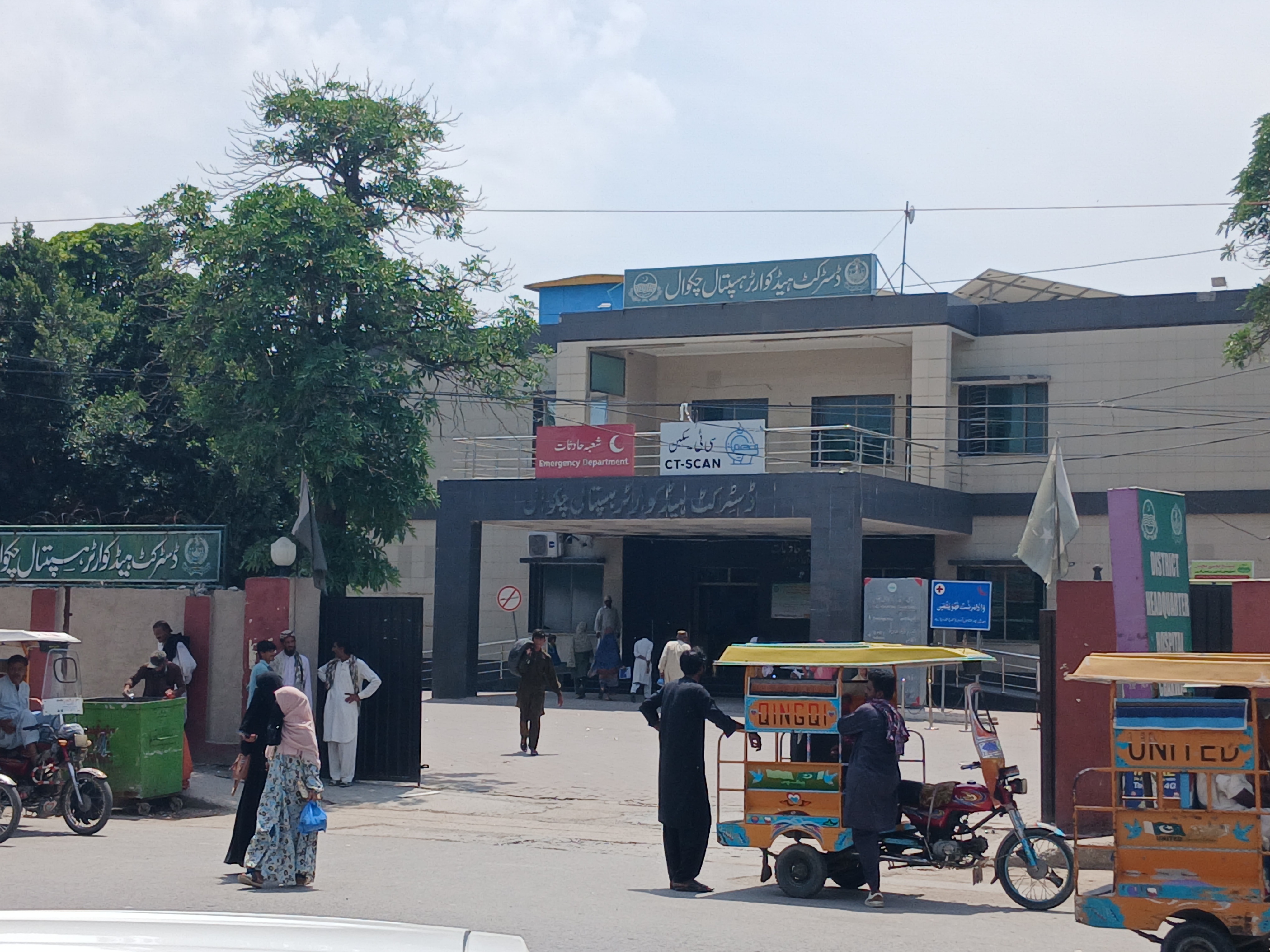 The outside of a hospital in Pakistan