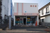 The eerily quiet town of Futaba has been empty for five years.