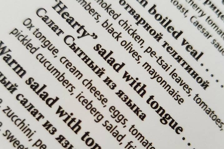 A menu with writing on it highlighting an item called 'hearty' salad with tongue