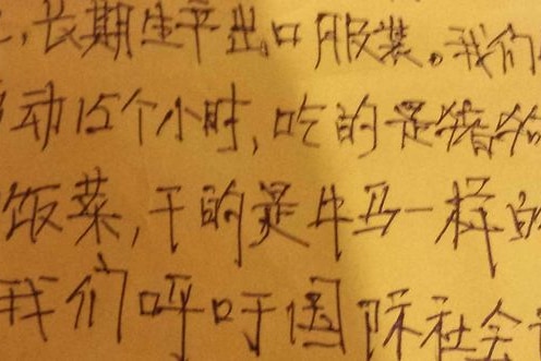A handwritten note on yellow paper in Chinese.