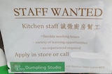a sign that reads "staff wanted" at dumpling studio 