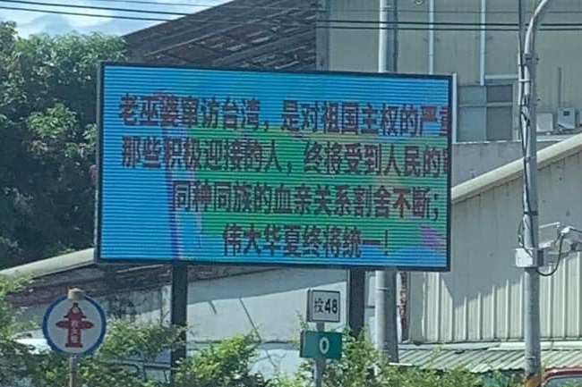An image of a hacked electronic billboard
