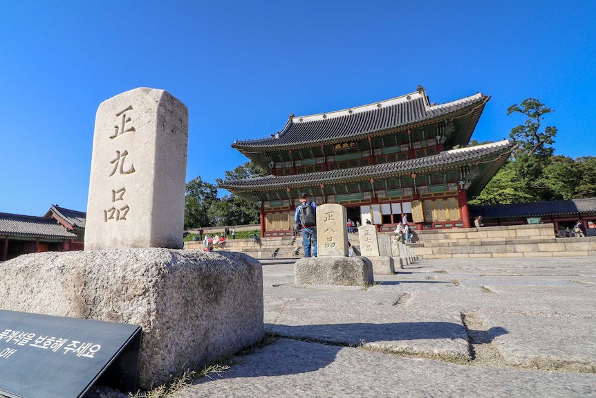 The entrance to Jongmyo Shrine in South Korea's capital Seoul, pictured on a sunny day.