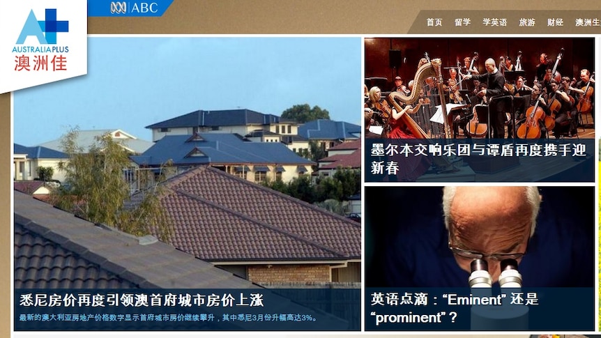 AustraliaPlus, new ABC website launches in China