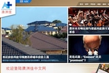 AustraliaPlus, new ABC website launches in China