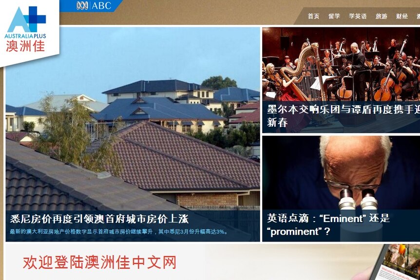 AustraliaPlus, new ABC website launches in China