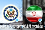 A composite image of the US embassy in China's logo on a blue background, next to the Iranian flag on a dark grey background.