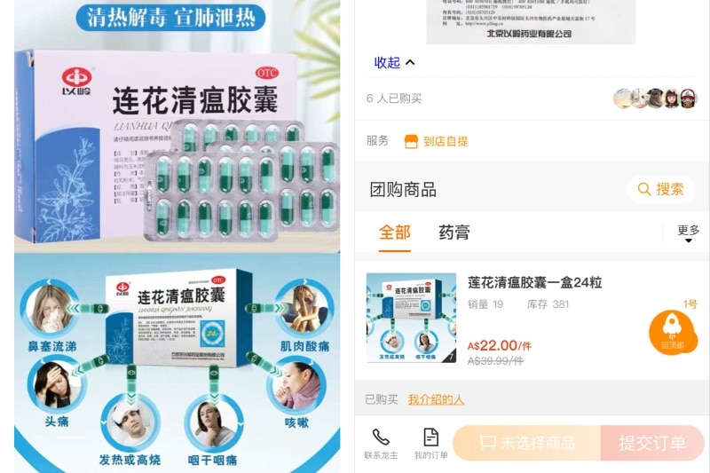 WeChat groups for Lianhua Qingwen pre-purchase in Australia 
