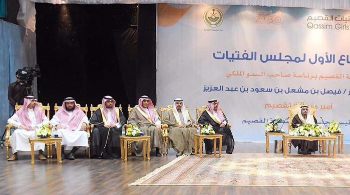 The launch meeting for Saudi Arabia's Girls' Council