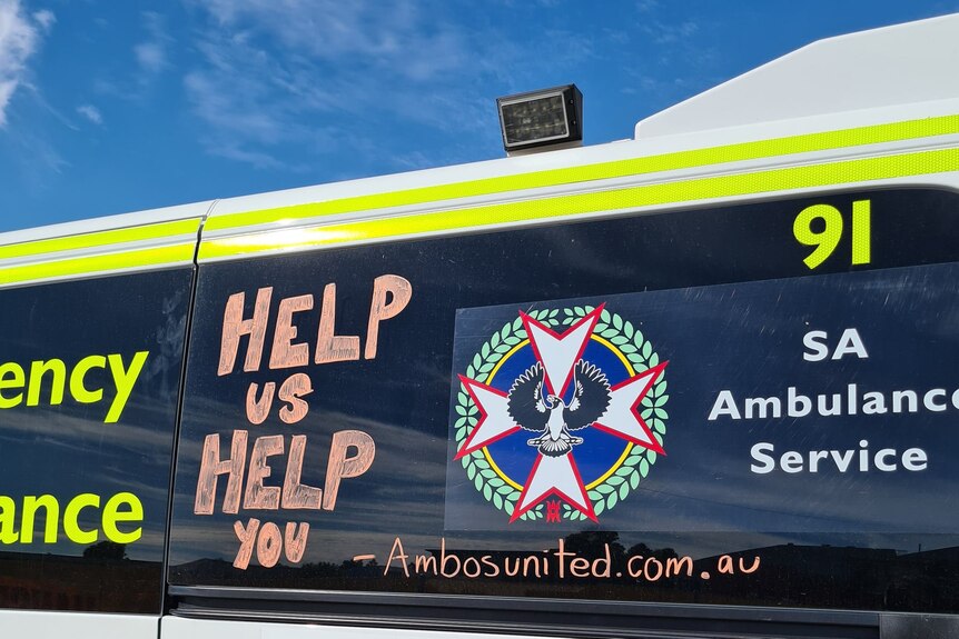 Надпись на борту машины скорой помощи гласит: «Помогите нам помочь вам».