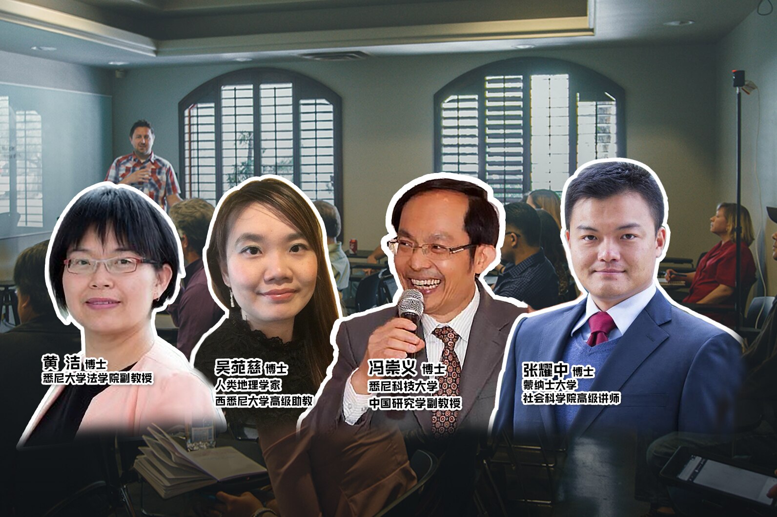 参加3月31日《直播澳洲》的三位华裔学者认为保护学术自由的法律公布也无法完全解决学术自由面对的各种挑战。