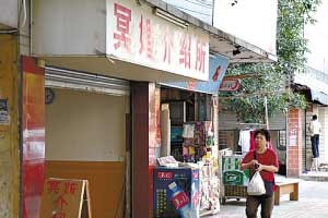 A photo of a ghost marriage agency.