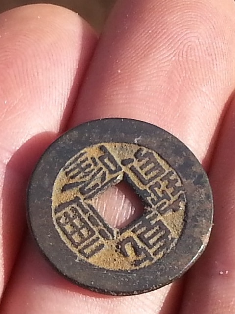 Chinese coin from the Qing Dynasty
