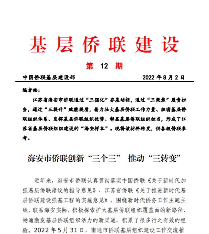 A picture of a document with Chinese language text.