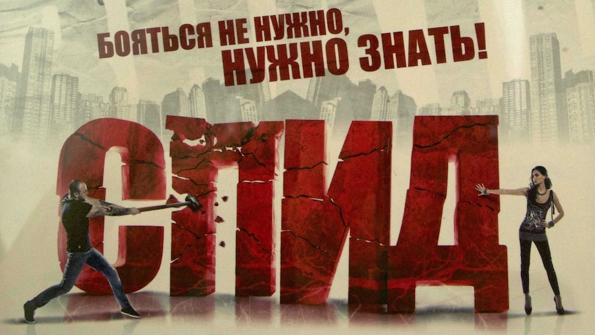 Russian anti-AIDS poster