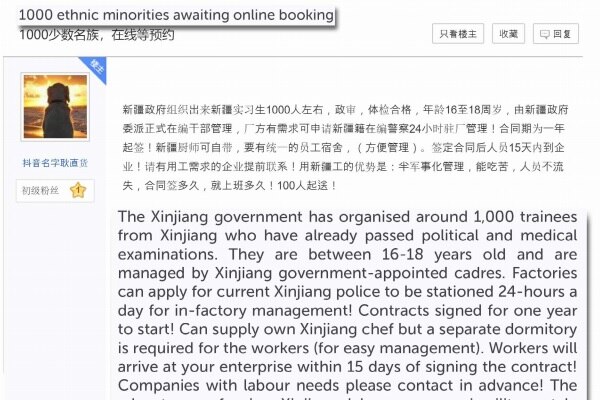 A translation of an online advertisement in China claims "trainees" from Xinjiang are ready to be "ordered".