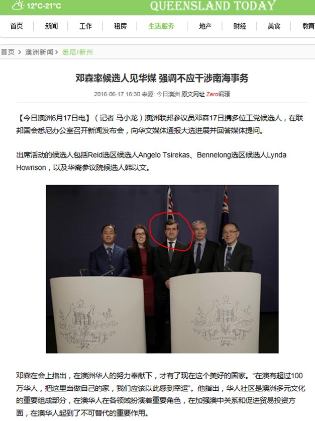 A screenshot of a news article posted on Chinese news site showing Labor senator Sam Dastyari with officials.