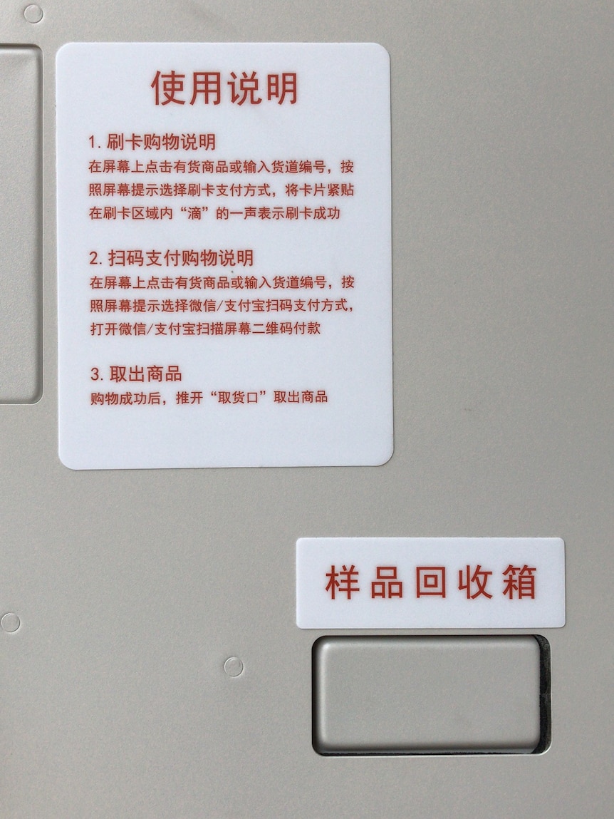 A slot in a vending machine is labelled as a return box for the HIV test kits.