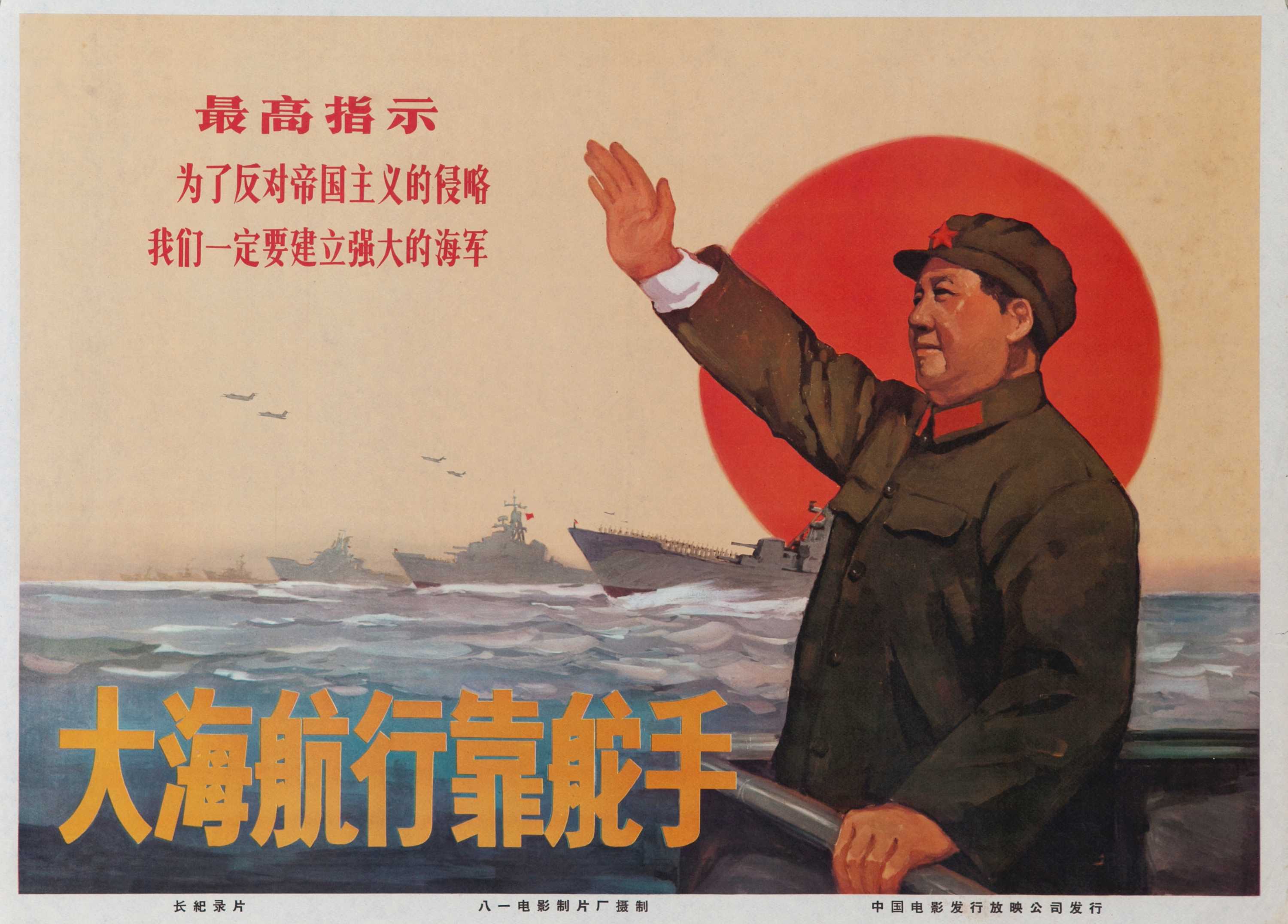 Mao’s Long March: From marginalised outsider to supreme leader of China in 10,000 kilometres
