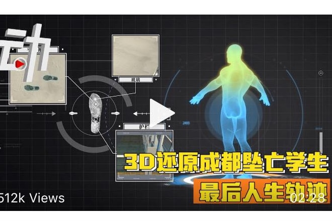 一则微博内容的截图，上方为文字，下方为一张3D人体模型的图片。