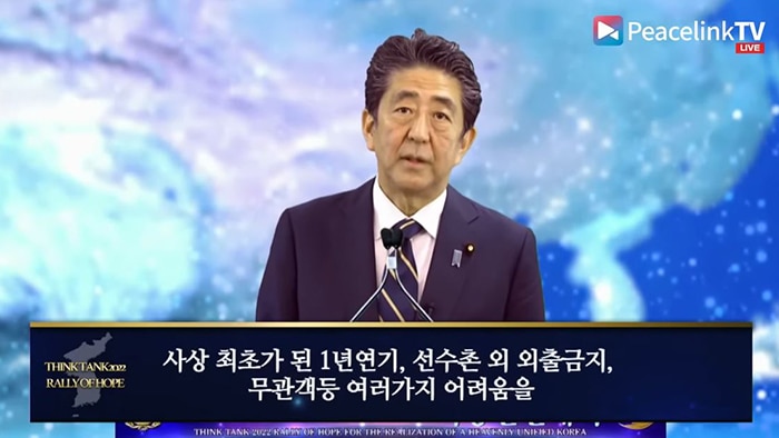 A screen shot of a video of Shinzo Abe speaking to a virtual summit. 