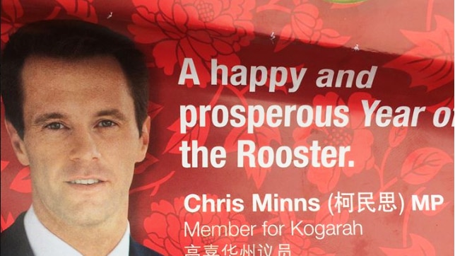 A picture of signage featuring Chris Minns wishing people "A happy and prosperous Year of the Rooster".
