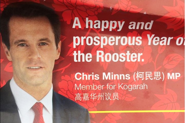 A picture of signage featuring Chris Minns wishing people "A happy and prosperous Year of the Rooster".
