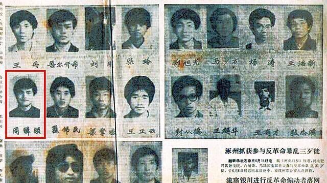 A piece of news paper listed 21 students' name and photos after the Tiananmen massacre.