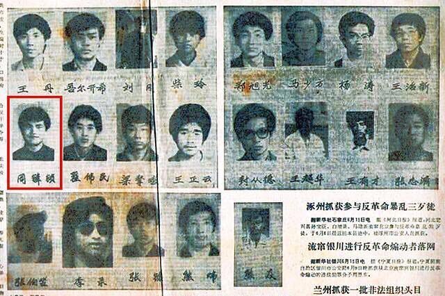 A piece of news paper listed 21 students' name and photos after the Tiananmen massacre.