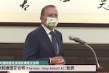 Former Prime Minister Tony Abbott says Taiwan has been suffering