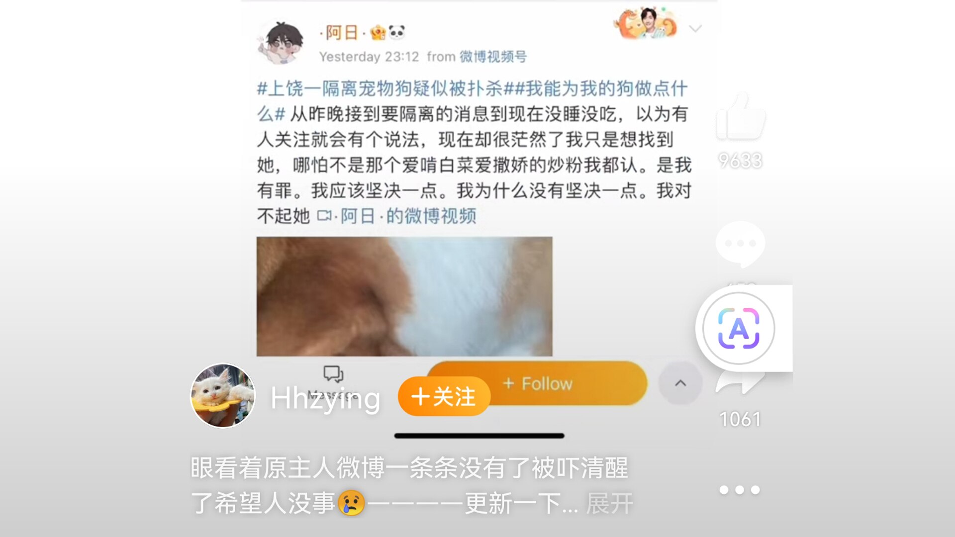 Chinese text of a social media post