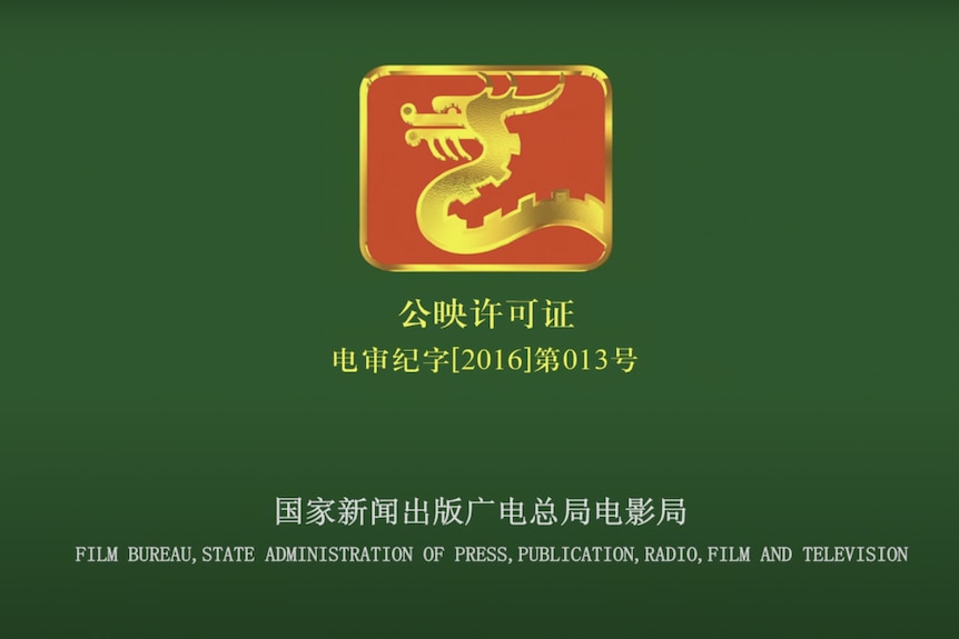 A yellow and red dragon stamp in the middle of a green background.