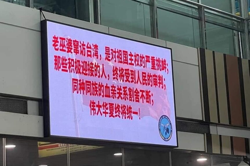 A hacked electronic billboard in Taiwan