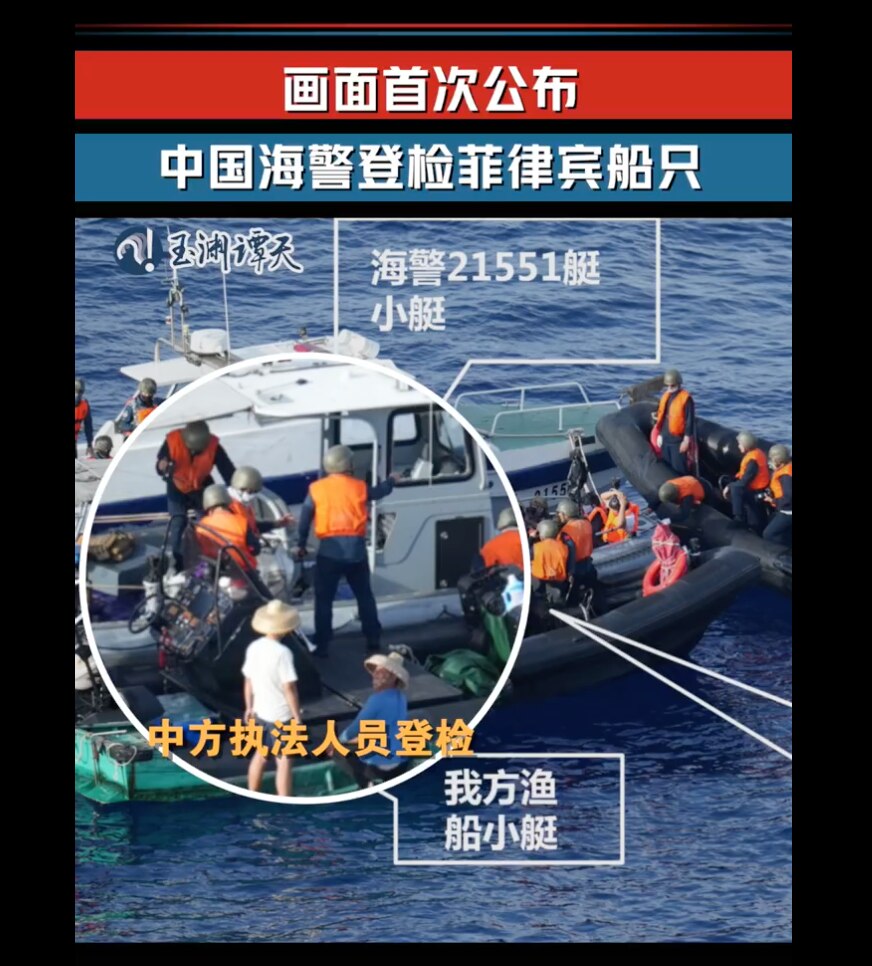 中国公布中菲冲突照片