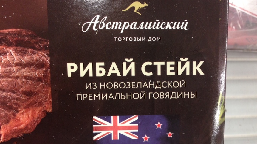 A packet of meat with Russian script on it