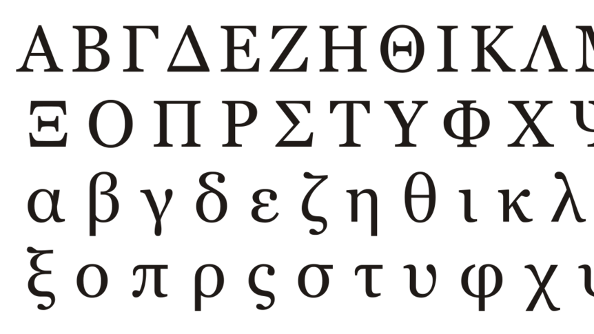 black and white upper and lower case Greek letters